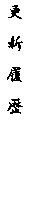 XV