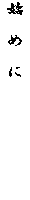 n߂