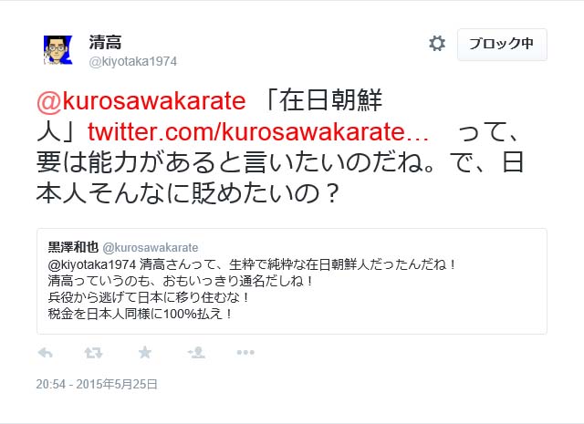 リンクを表示