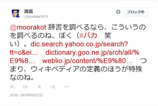 リンクを表示