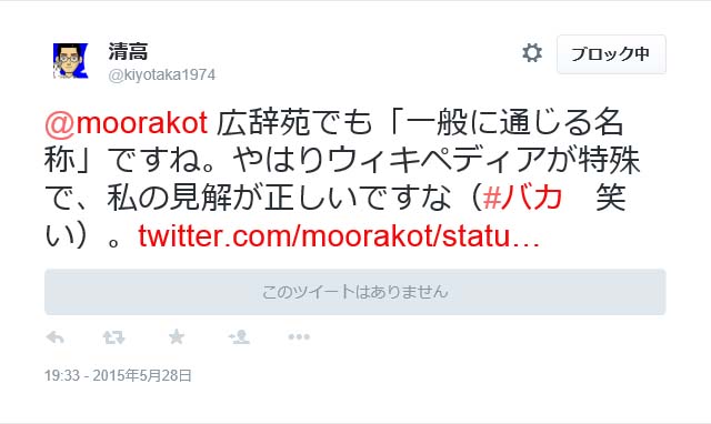 リンクを表示