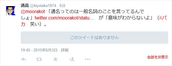 リンクを表示