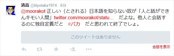 リンクを表示